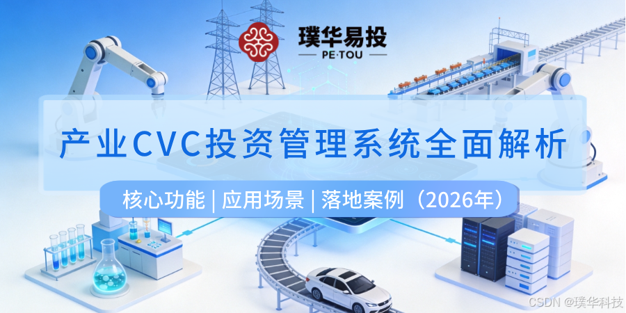 系统化产业投资机构(系统化产业投资机构有哪些)