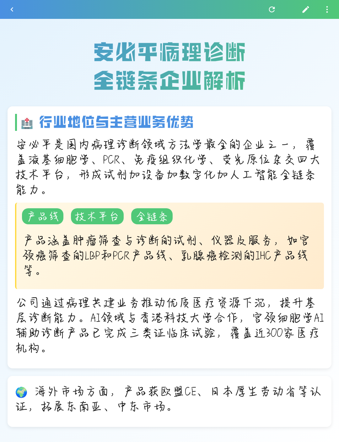 全链条零部件企业诊断(全链条零部件企业诊断分析)