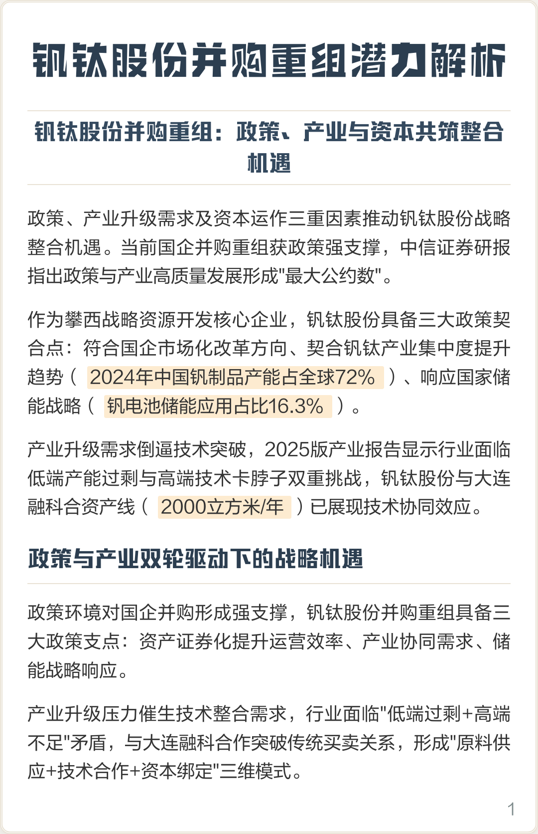 高性价比股权重组机构(高性价比股权重组机构是什么)
