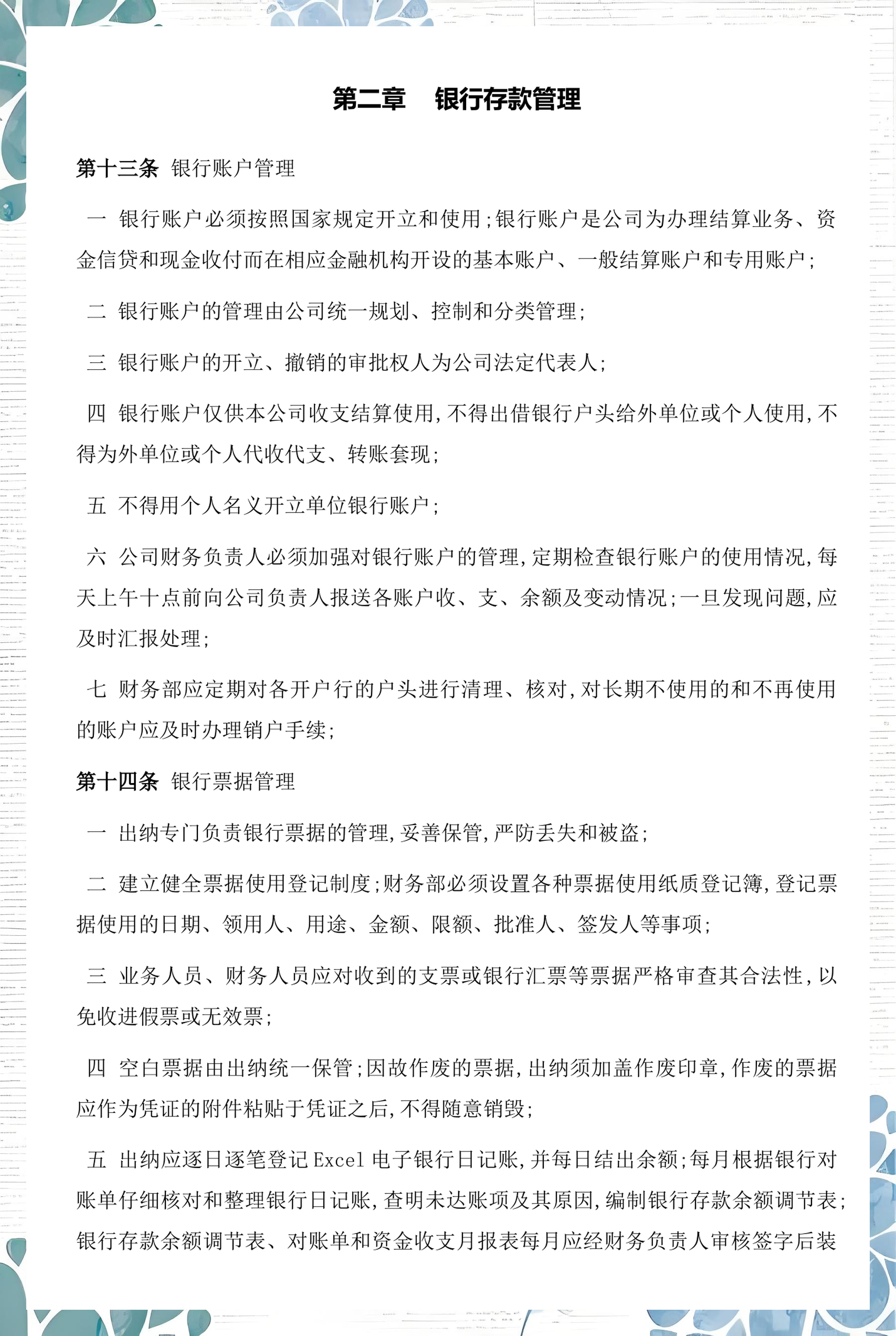 透明资金管理(什么是透明管理)