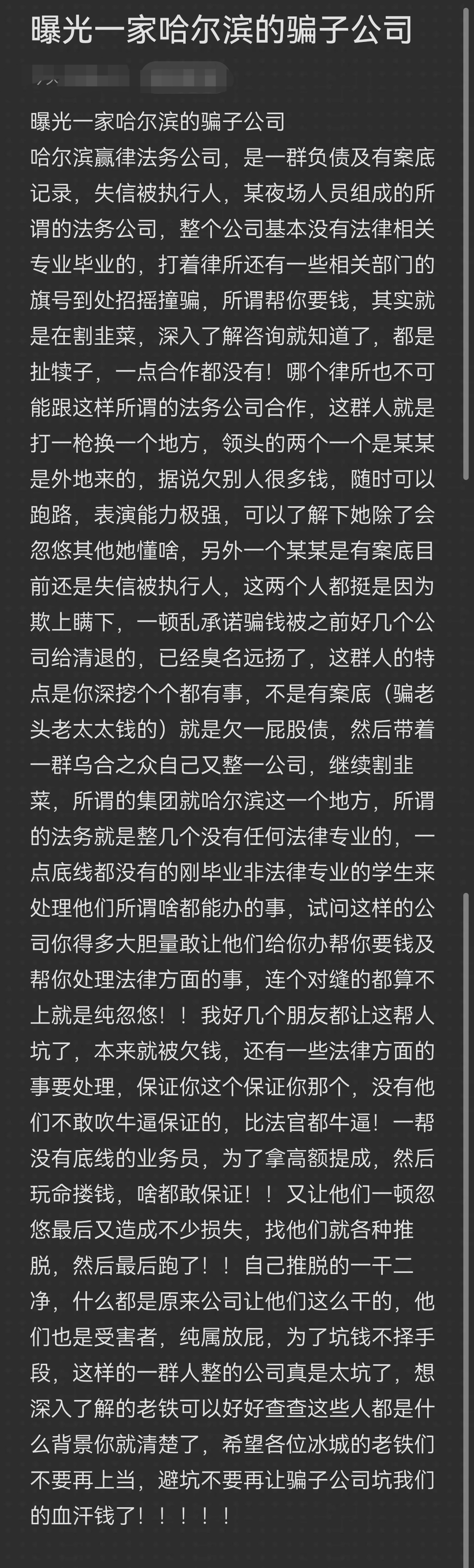 哈尔滨法务咨询(哈尔滨法律咨询服务)