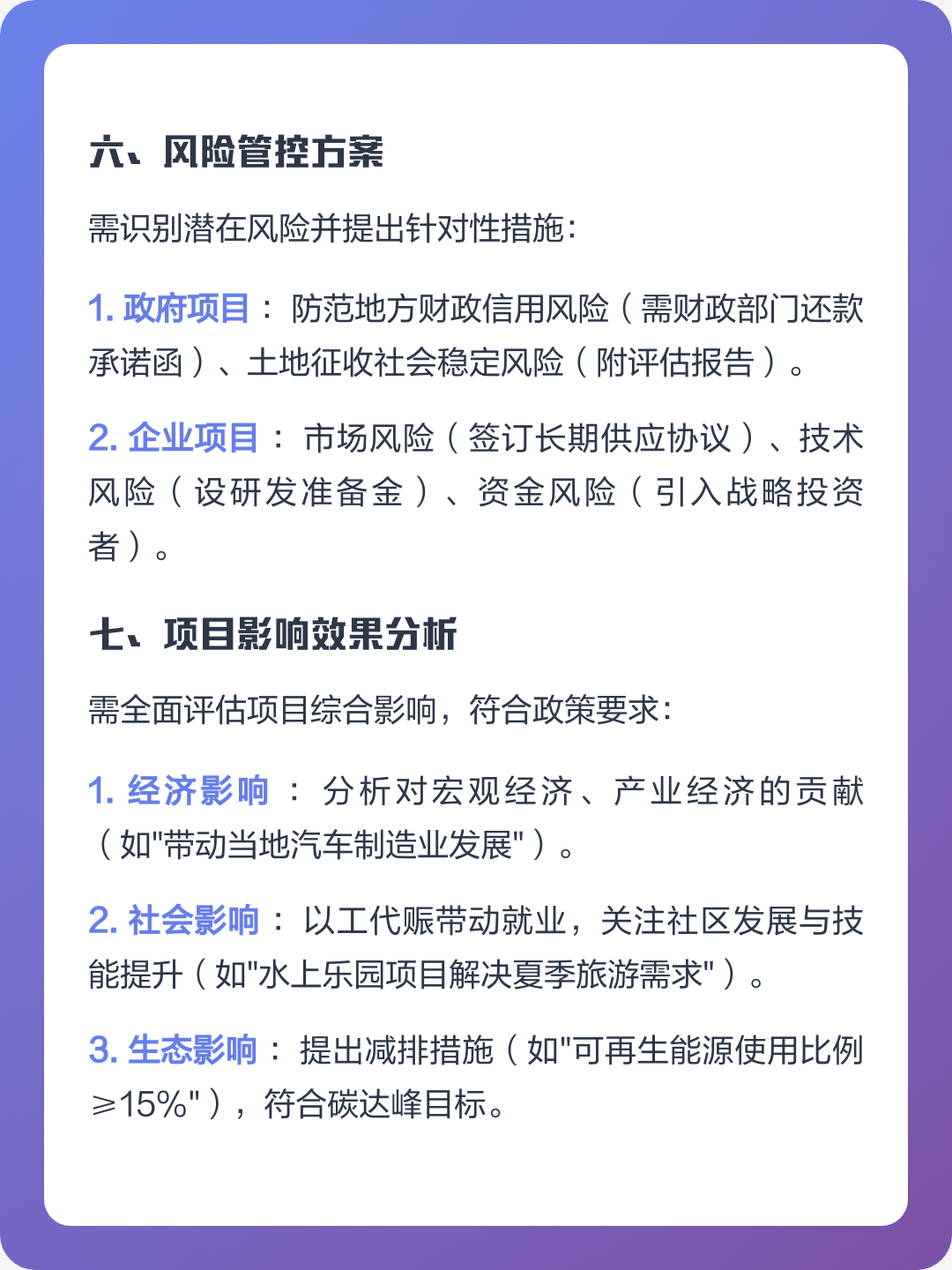 全要素可行性研究(全要素可行性研究包括)