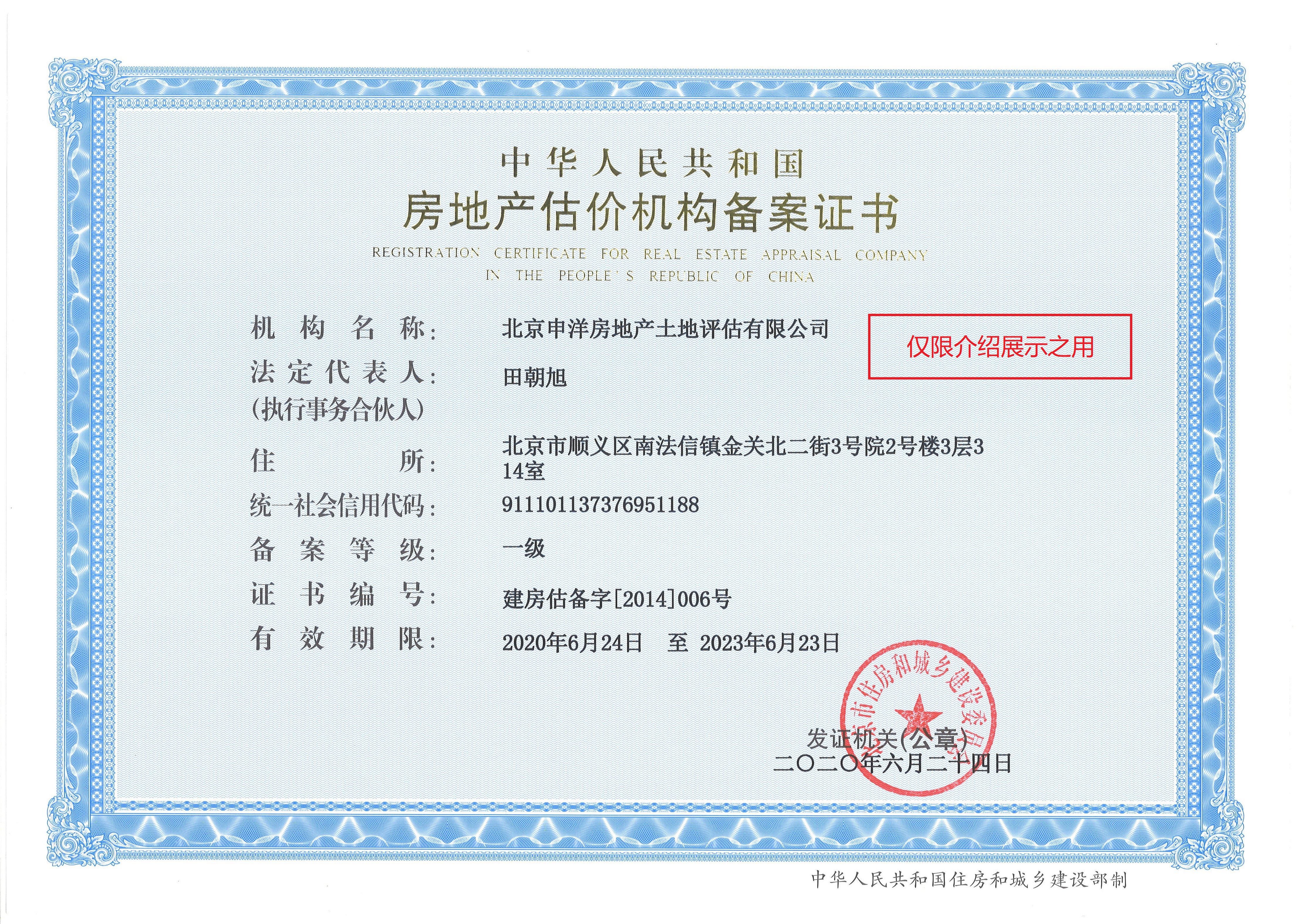 透明房地产价值评估(透明售房网房源真实吗)