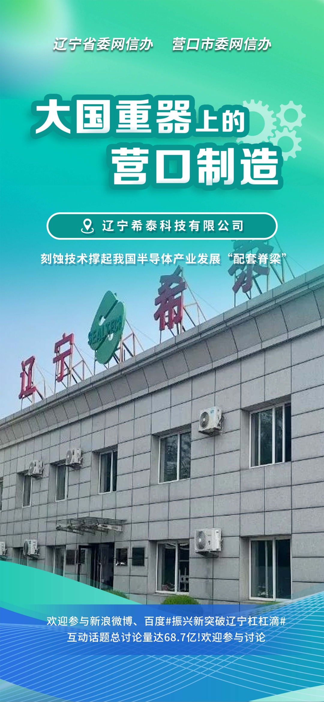 沈阳企业品牌升级(沈阳企业品牌升级名单)