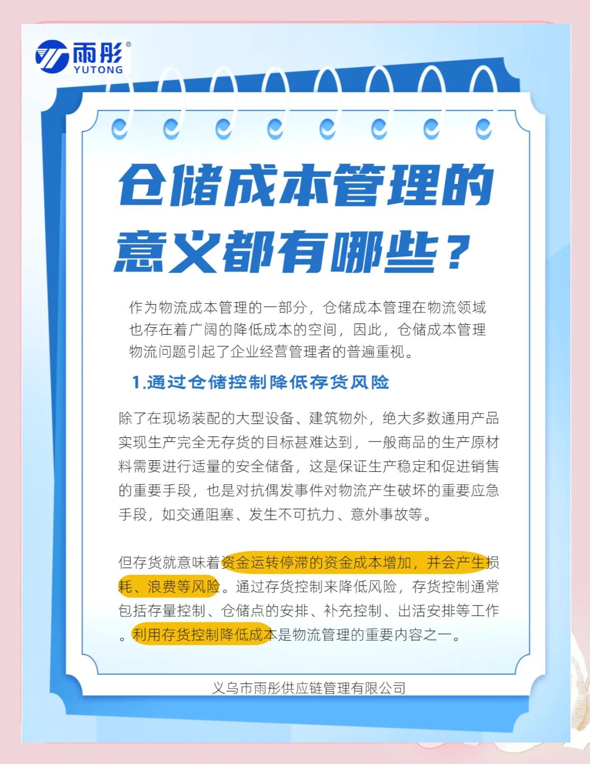饮料成本控制(饮料成本率计算公式)