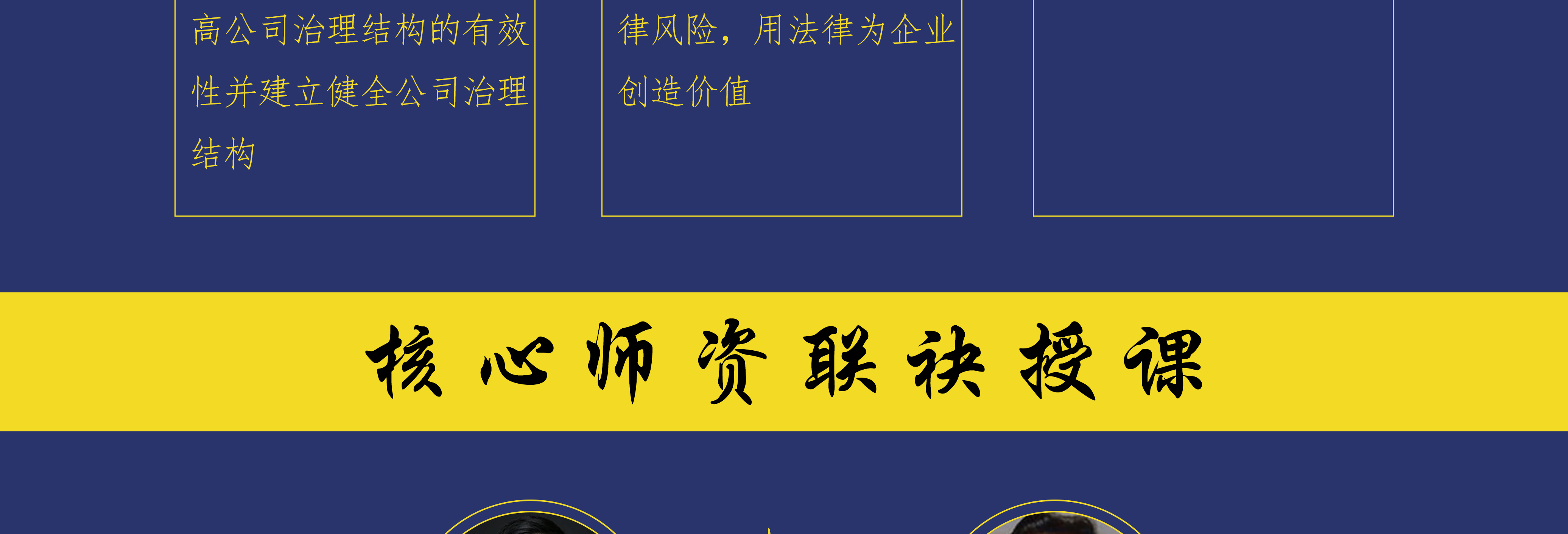 实战型资本规划机构(资本运作战略规划方案)