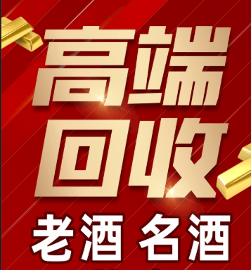 稳增长白酒现金流管理(白酒行业处于存量竞争时代)